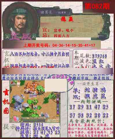 082期孔明报[图]